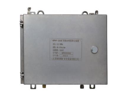 KPHY-300矿用细水喷雾降尘装置